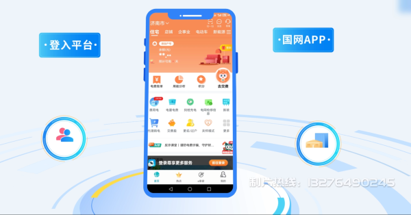 连山壮族瑶族自治县电力供需平台MG动画制作_电力系统可视化动画设计_智慧电网数字化宣传动画_电网科普动画_